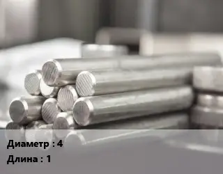 Круг алюминиевый 4 L=1